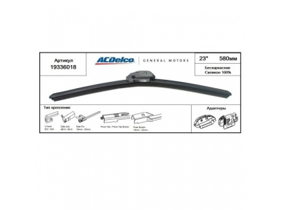 ACDelco GM Professional Щетка стеклоочистителя бескаркасная 100% силикон универсальное крепление, 23 от AC DELCO ACDelco GM Professional Щетка стеклоочистителя бескаркасная 100% силикон универсальное крепление, 23