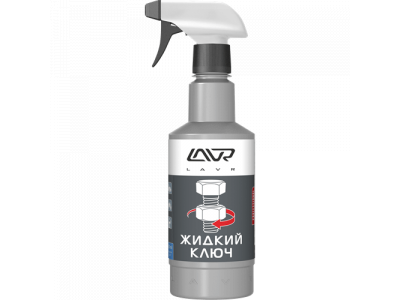 Жидкий ключ с триггером LAVR fast liquid Key 500мл