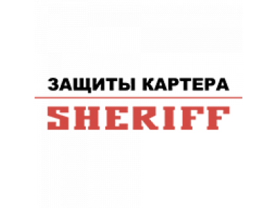 Защита картера и КПП SUZUKI Wagon R + II от SHERIFF Защита картера и КПП SUZUKI Wagon R + II
